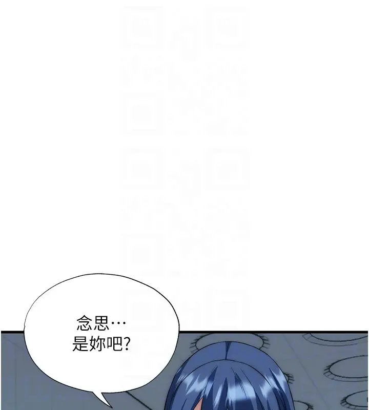 漫画《民宿精营中》第52话第63张图
