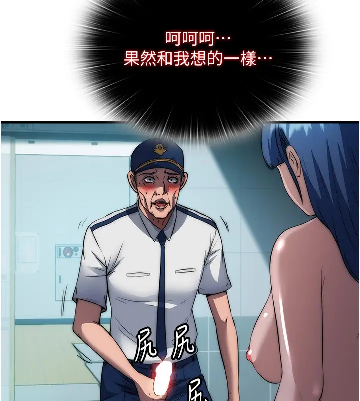漫画《民宿精营中》第52话第66张图