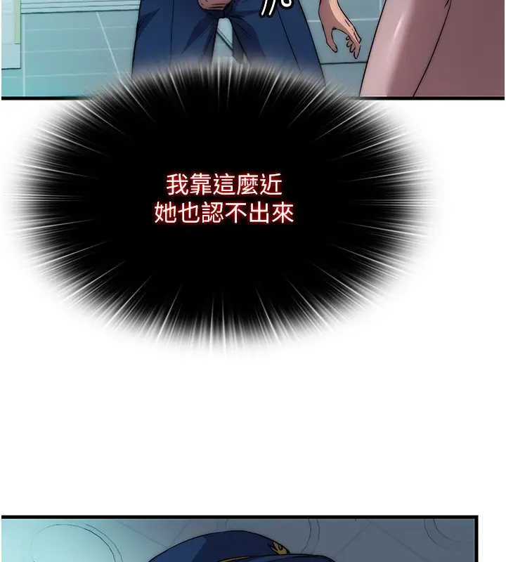 漫画《民宿精营中》第52话第67张图