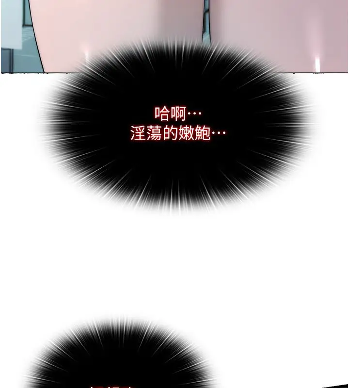 漫画《民宿精营中》第52话第71张图