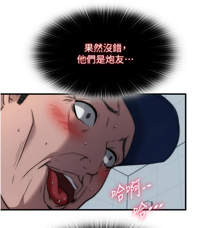漫画《民宿精营中》第52话第81张图