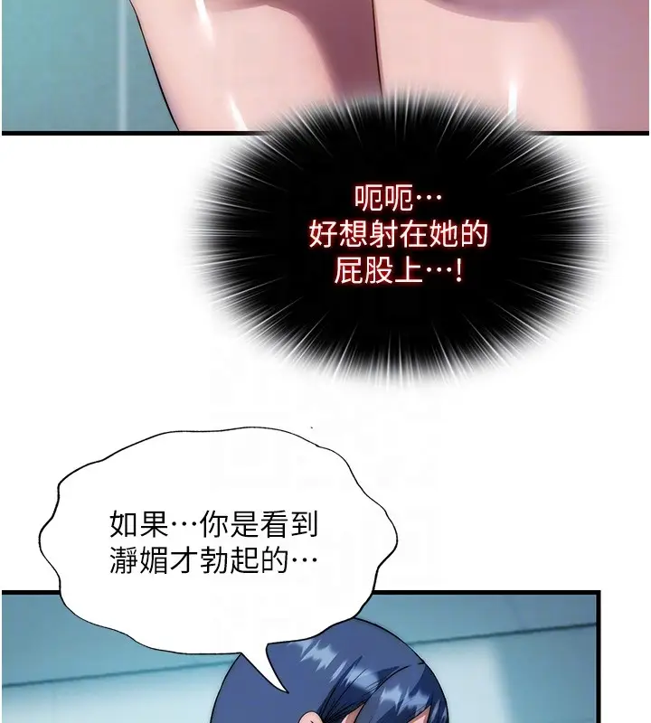 漫画《民宿精营中》第52话第85张图