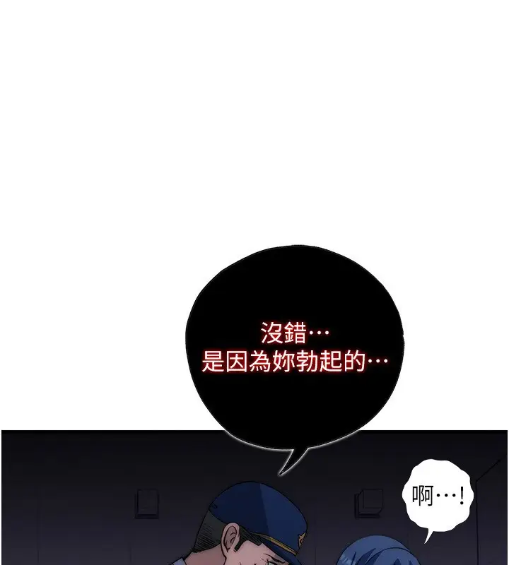 漫画《民宿精营中》第52话第89张图