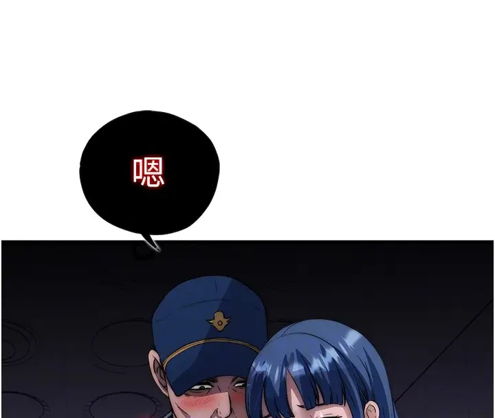 漫画《民宿精营中》第52话第94张图