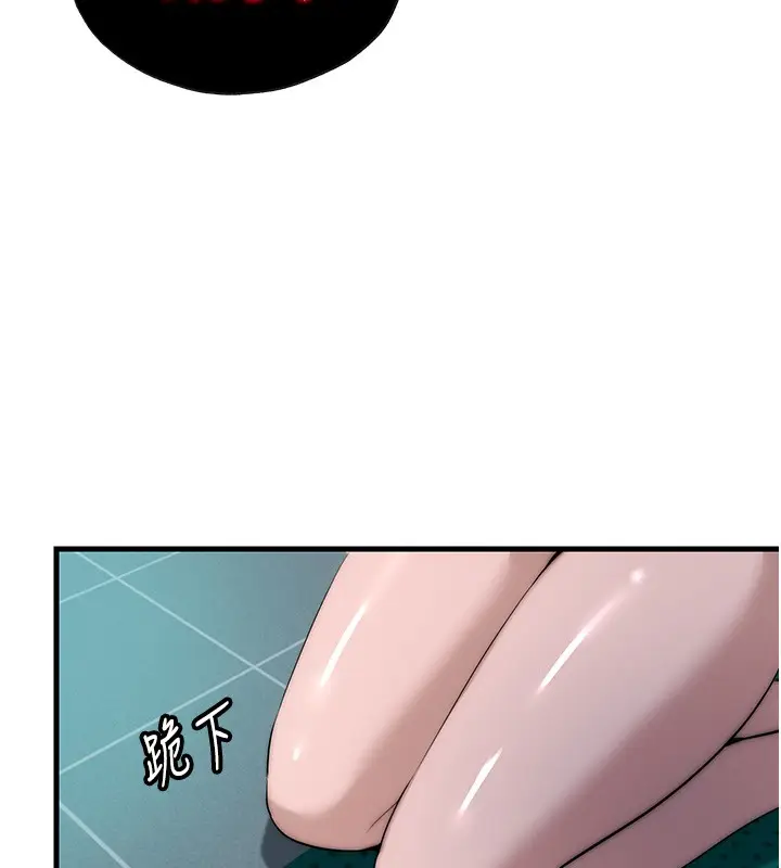 漫画《民宿精营中》第52话第96张图