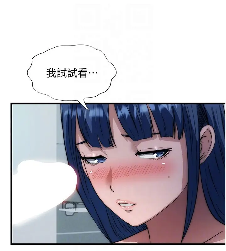 漫画《民宿精营中》第52话第99张图