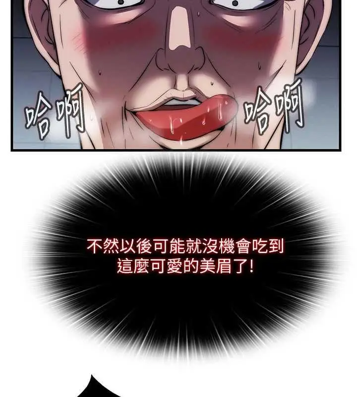 漫画《民宿精营中》第53话第10张图