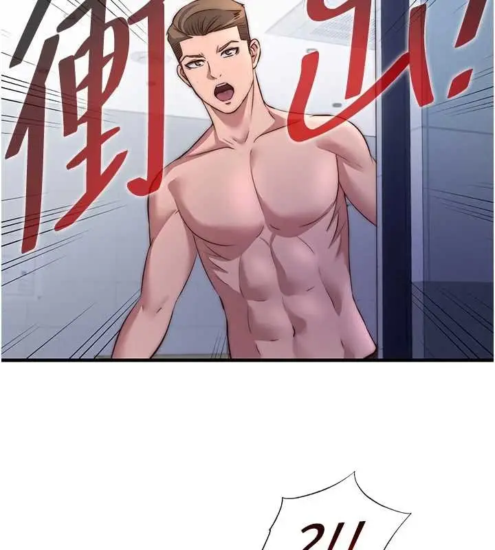 漫画《民宿精营中》第53话第104张图