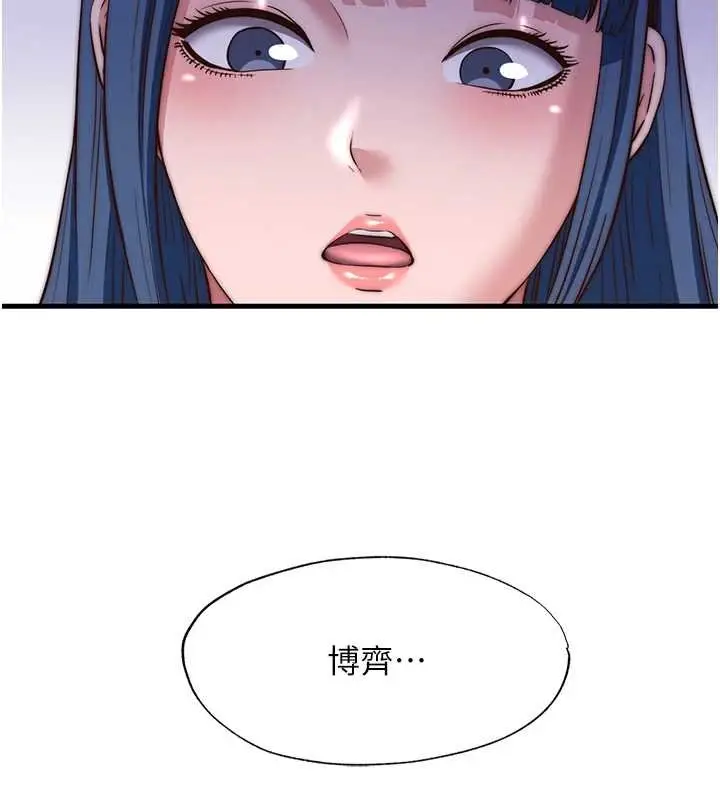漫画《民宿精营中》第53话第110张图