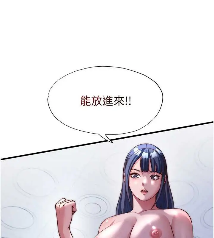 漫画《民宿精营中》第53话第112张图