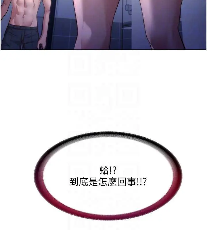 漫画《民宿精营中》第53话第114张图