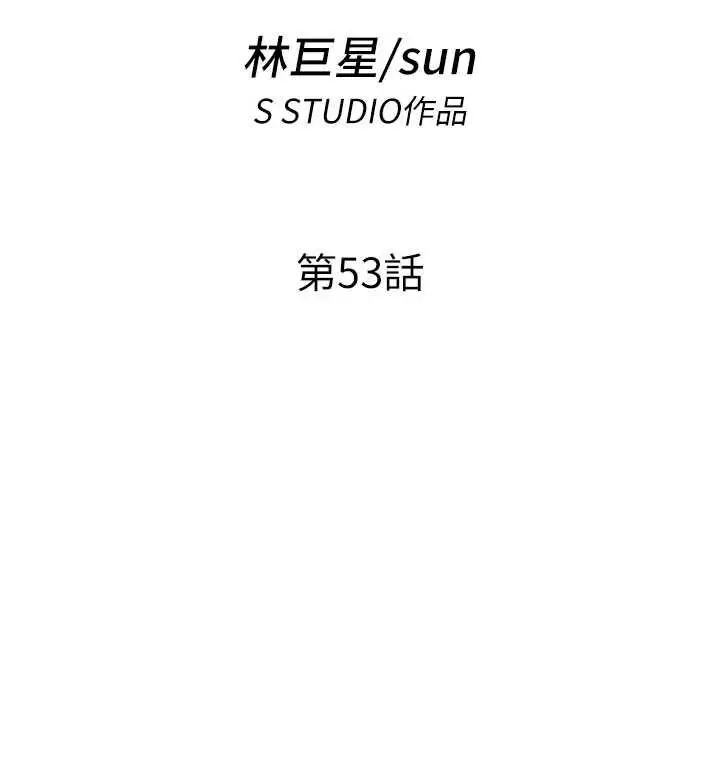 漫画《民宿精营中》第53话第14张图