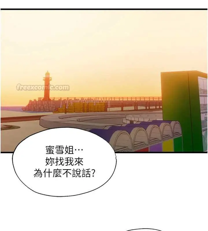 漫画《民宿精营中》第53话第15张图