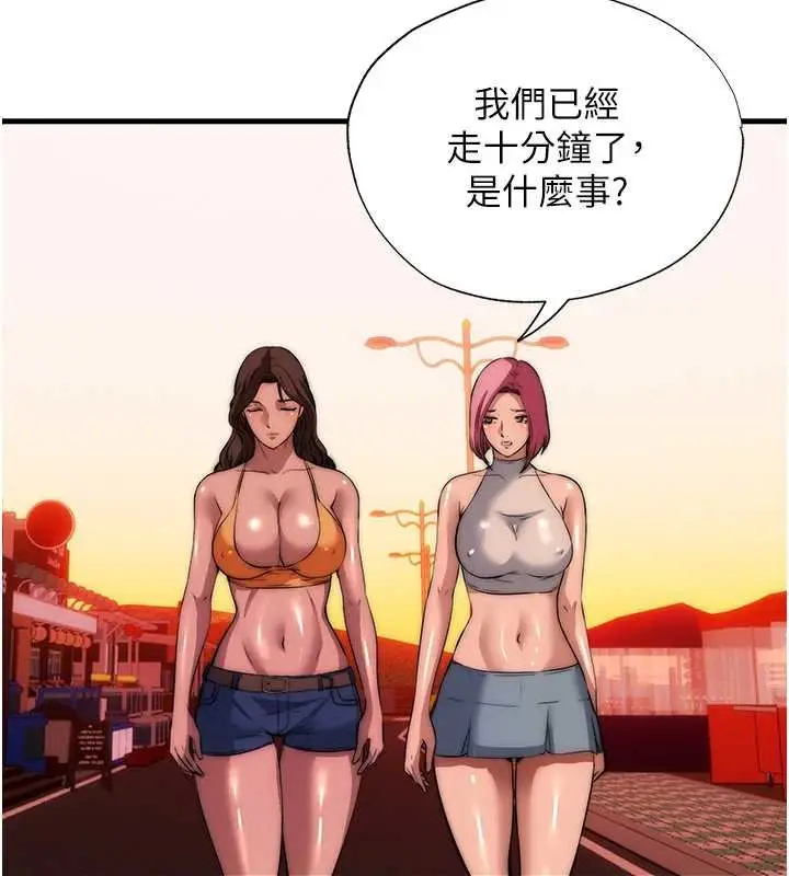 漫画《民宿精营中》第53话第16张图