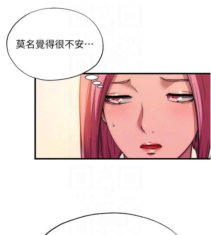 漫画《民宿精营中》第53话第18张图