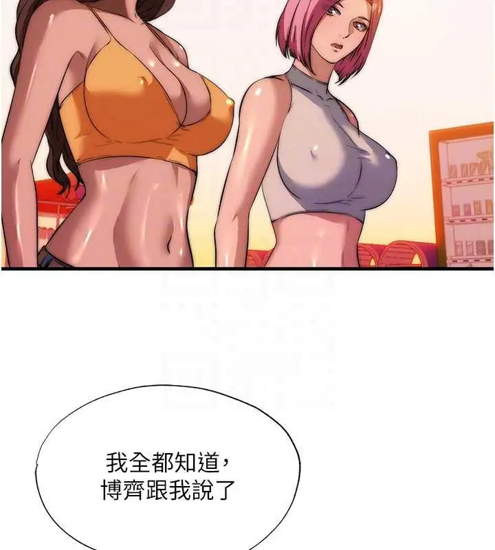 漫画《民宿精营中》第53话第20张图