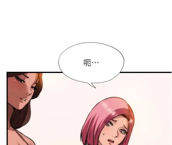 漫画《民宿精营中》第53话第25张图