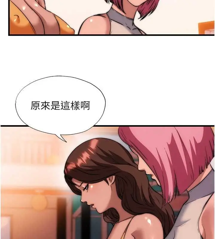 漫画《民宿精营中》第53话第26张图
