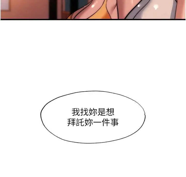 漫画《民宿精营中》第53话第27张图