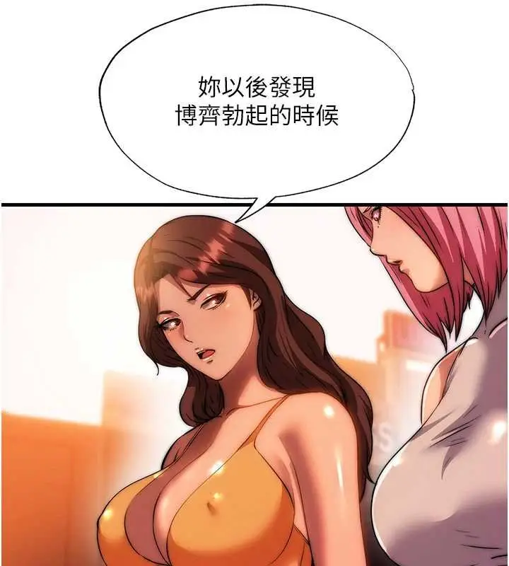 漫画《民宿精营中》第53话第29张图
