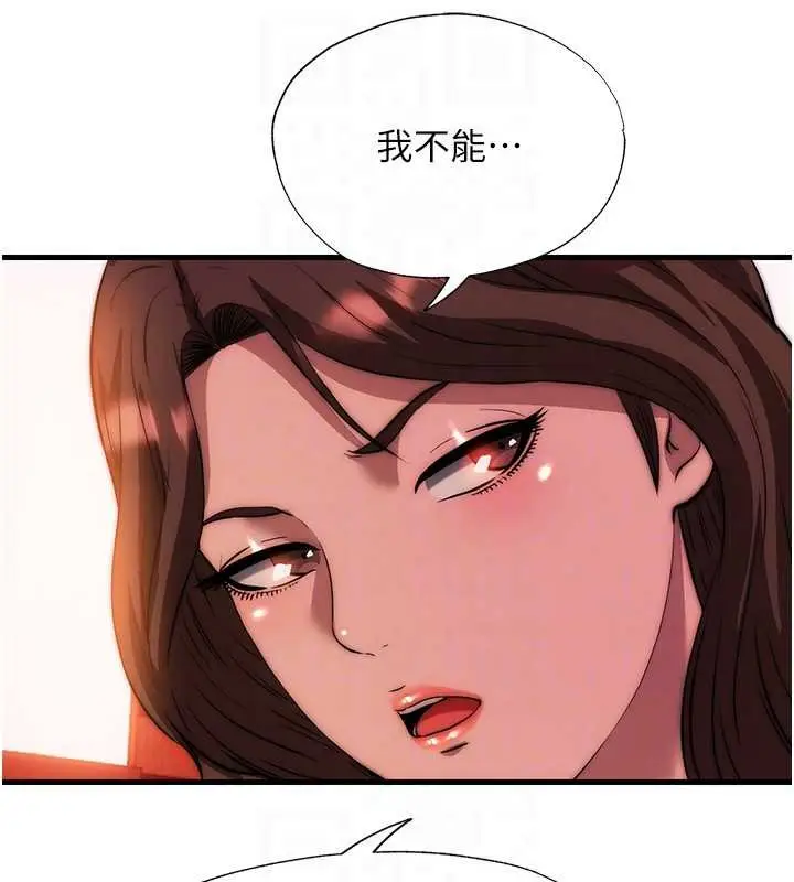 漫画《民宿精营中》第53话第32张图