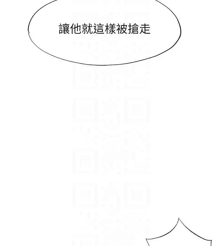 漫画《民宿精营中》第53话第33张图