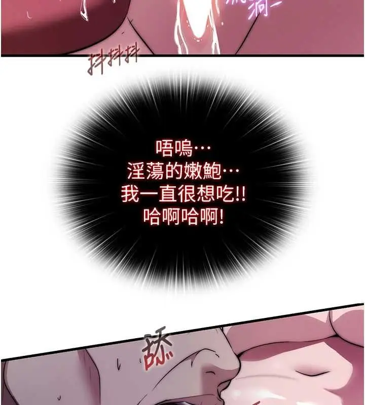 漫画《民宿精营中》第53话第39张图