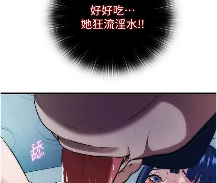 漫画《民宿精营中》第53话第41张图