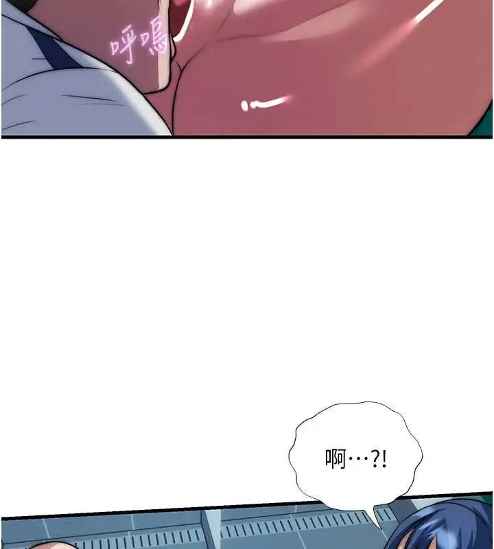 漫画《民宿精营中》第53话第44张图