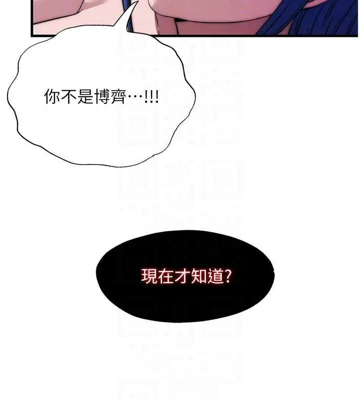 漫画《民宿精营中》第53话第47张图