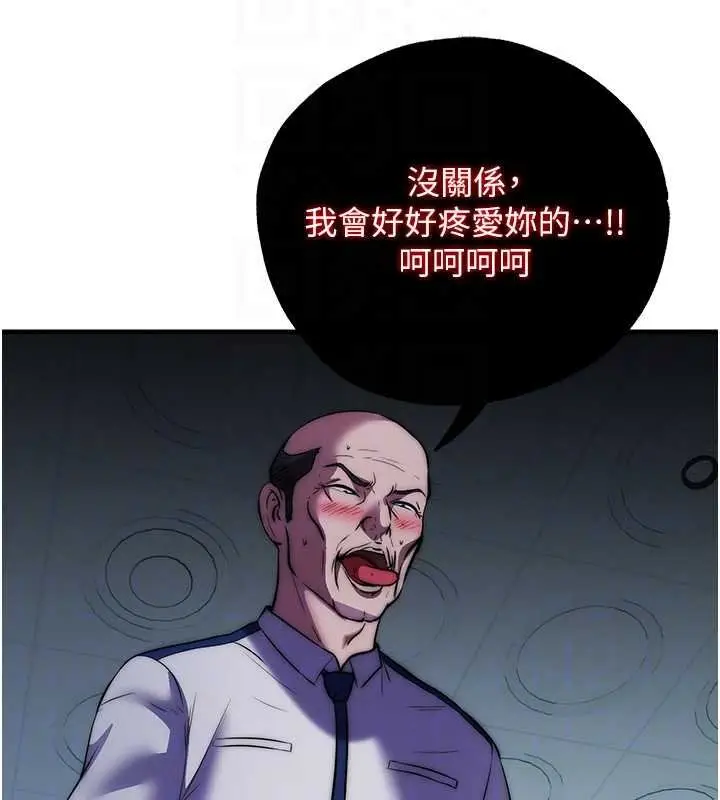 漫画《民宿精营中》第53话第48张图