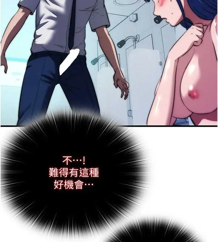 漫画《民宿精营中》第53话第5张图
