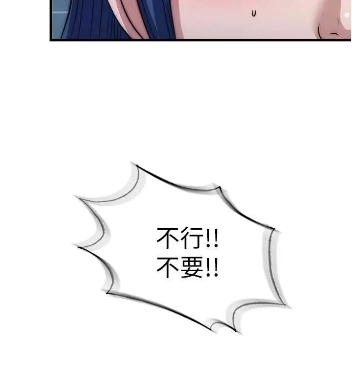 漫画《民宿精营中》第53话第51张图