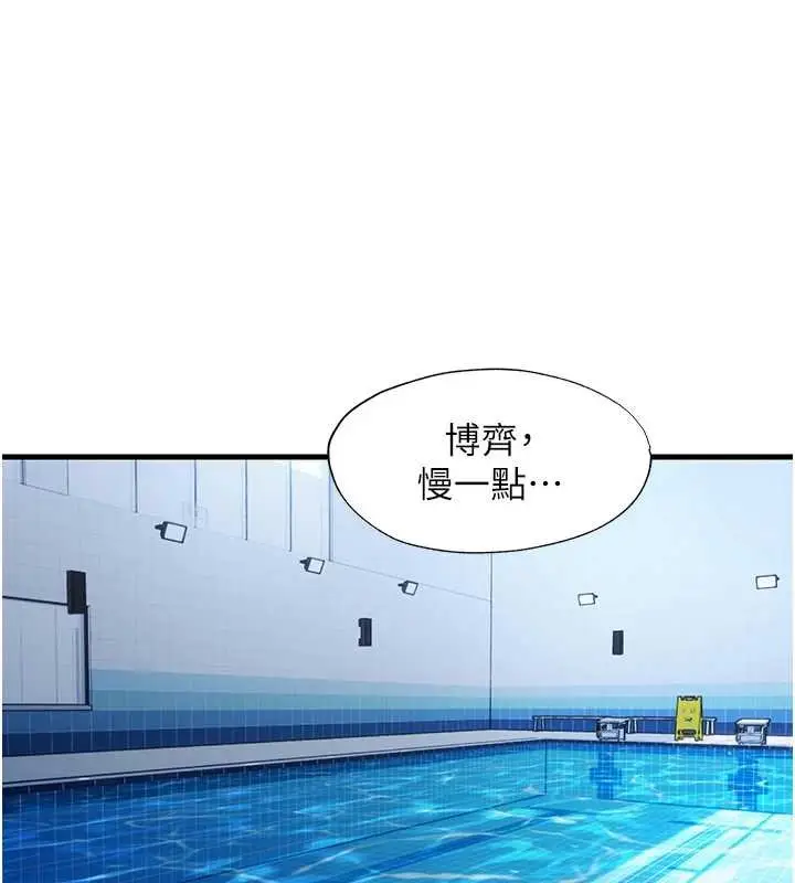 漫画《民宿精营中》第53话第52张图