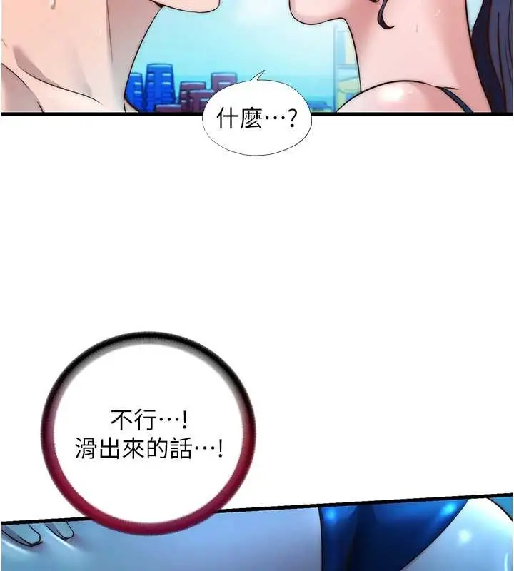 漫画《民宿精营中》第53话第58张图