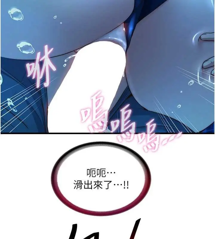 漫画《民宿精营中》第53话第59张图