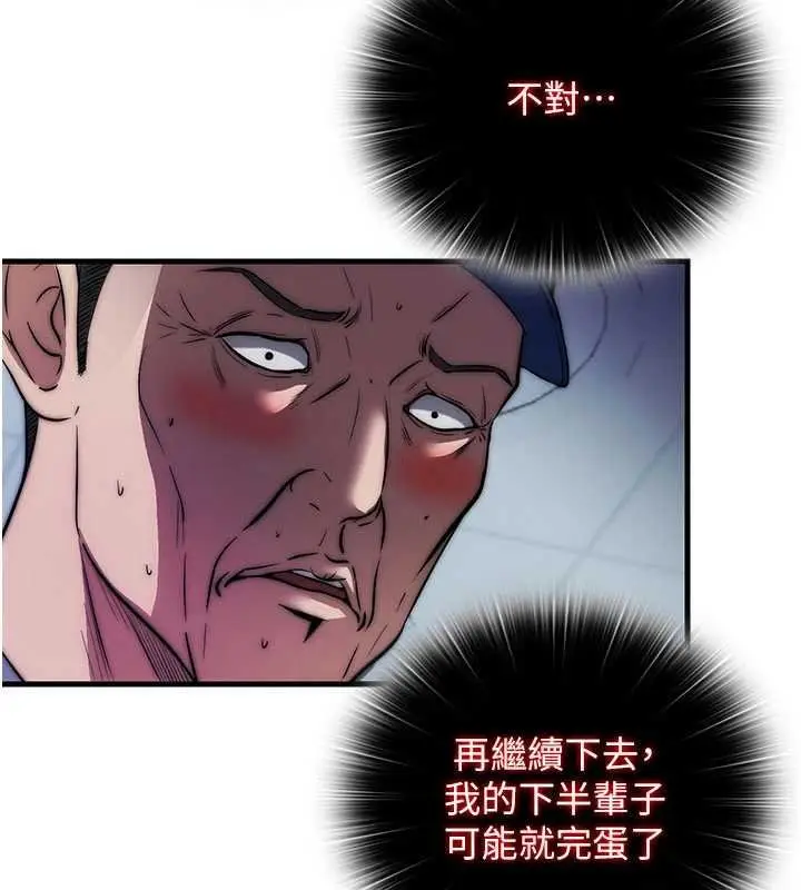 漫画《民宿精营中》第53话第6张图