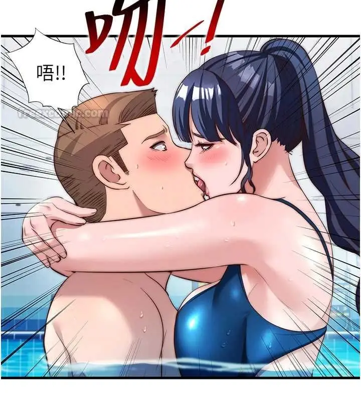 漫画《民宿精营中》第53话第60张图