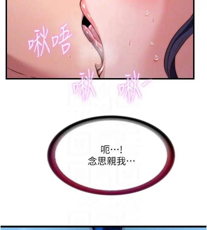 漫画《民宿精营中》第53话第62张图