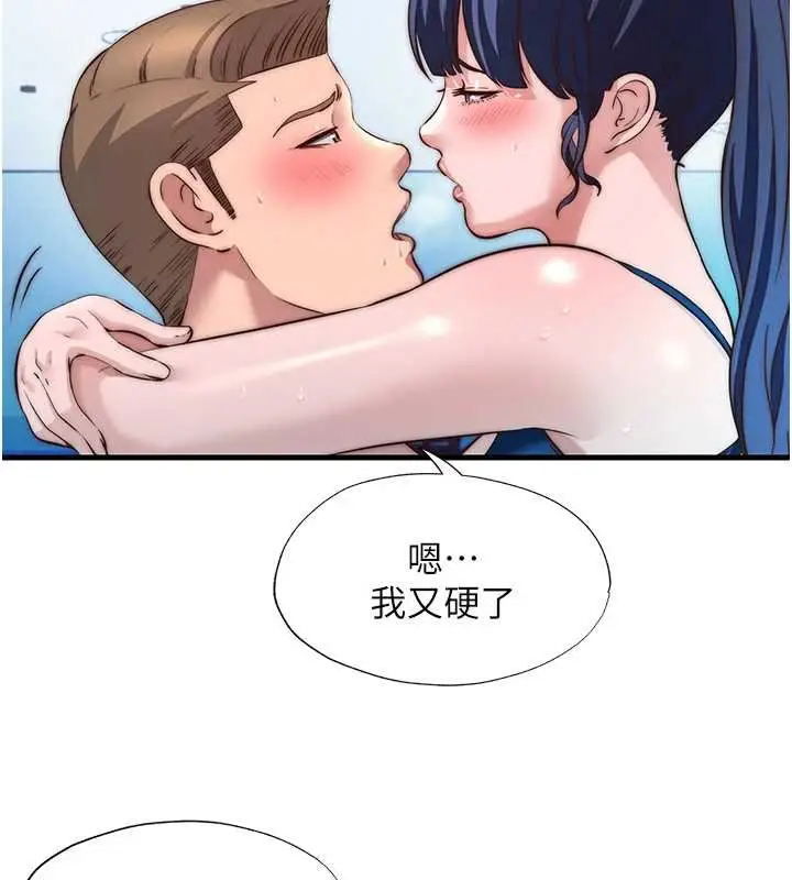 漫画《民宿精营中》第53话第67张图