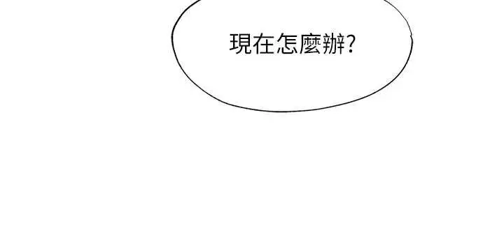 漫画《民宿精营中》第53话第69张图