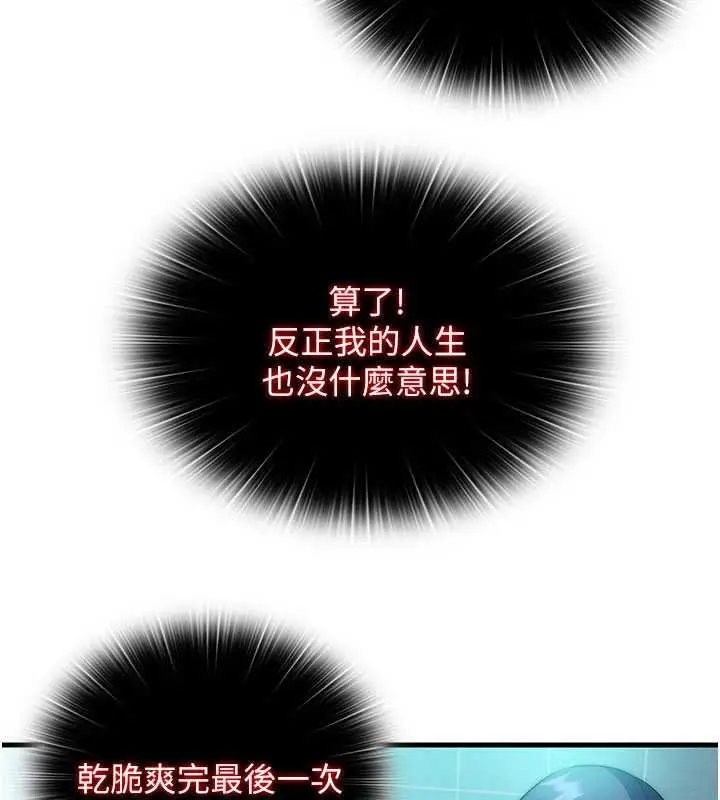 漫画《民宿精营中》第53话第7张图