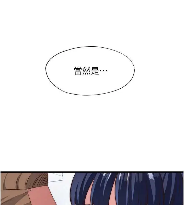 漫画《民宿精营中》第53话第70张图