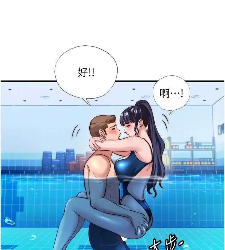 漫画《民宿精营中》第53话第72张图