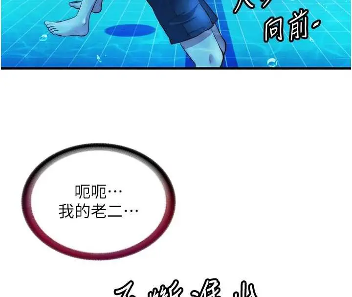 漫画《民宿精营中》第53话第73张图