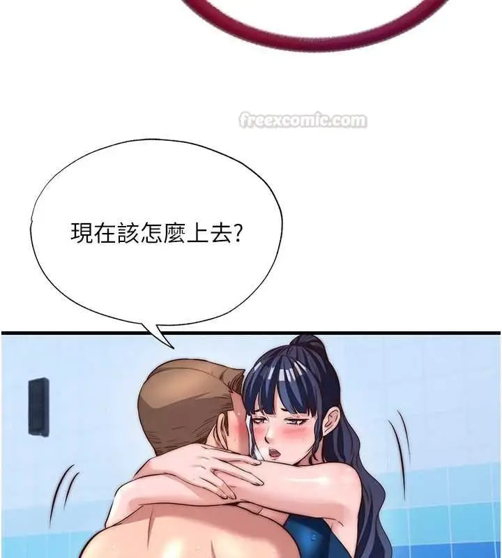 漫画《民宿精营中》第53话第75张图