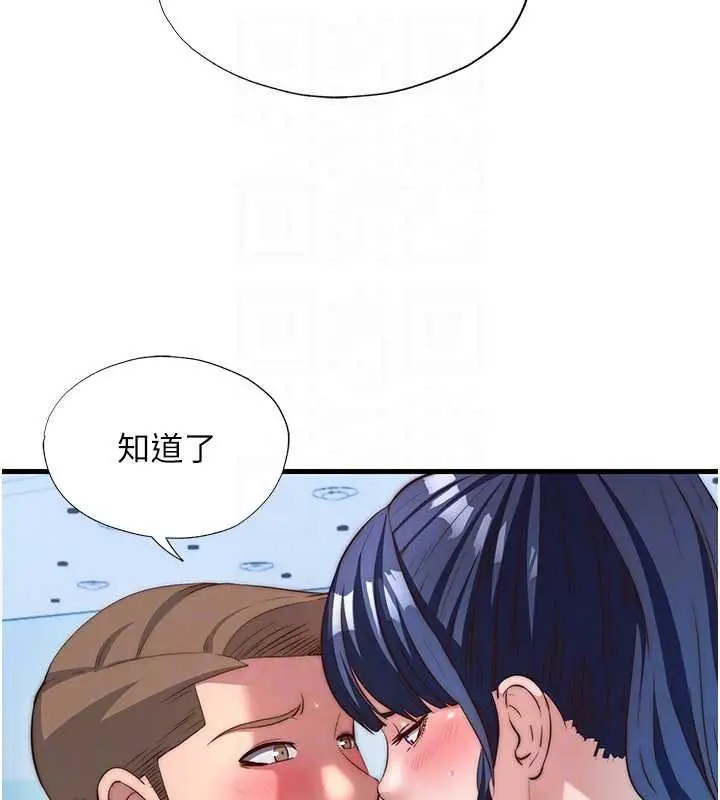 漫画《民宿精营中》第53话第78张图