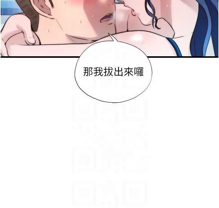 漫画《民宿精营中》第53话第79张图