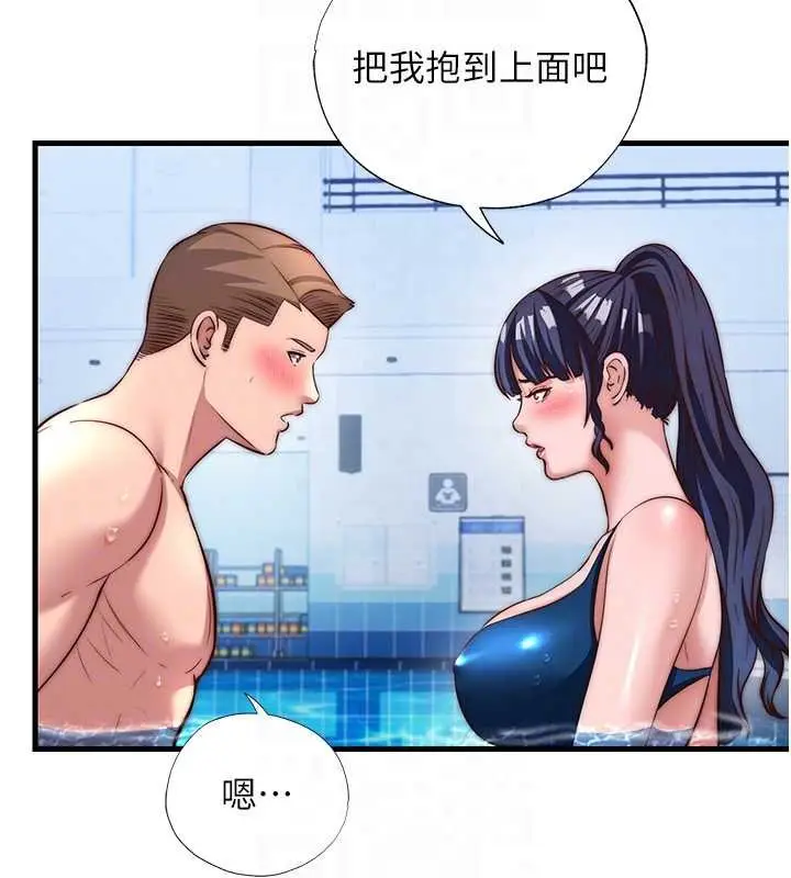 漫画《民宿精营中》第53话第85张图