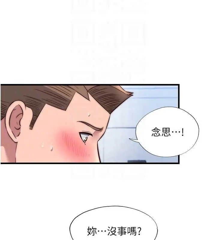 漫画《民宿精营中》第53话第86张图